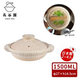 日本長谷園伊賀燒利休十草陶鍋土鍋2-4人(1500ml)|陶鍋/土鍋/砂鍋