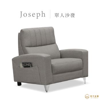 【本木】約瑟 現代簡約貓抓皮1人坐沙發