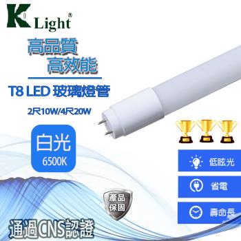 K-LIGHT4呎 T8LED燈管白光【25入/組】