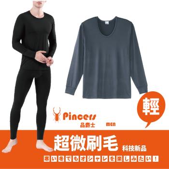 男暖絨科技U領保暖衣 刷毛發熱衣 衛生衣 (3色 /M-XL)