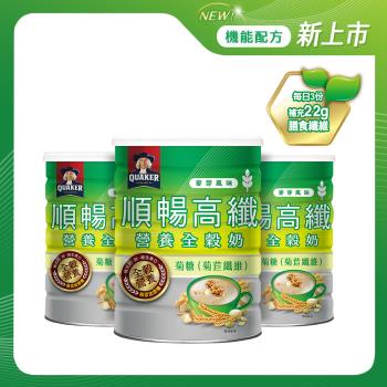 【桂格】順暢高纖營養全穀奶600g*3罐超值組