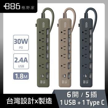 +886 [極野家] 6開5插USB+Type C PD 30W 快充延長線 1.8米 HPS1653 (3色可選)