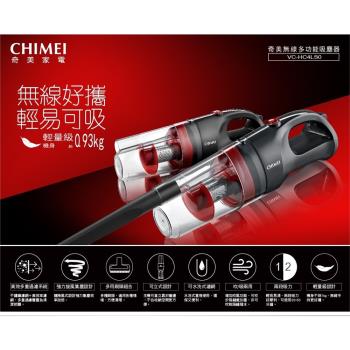 CHIMEI奇美 2in1 多功能無線吸塵器 VC-HC4LS0