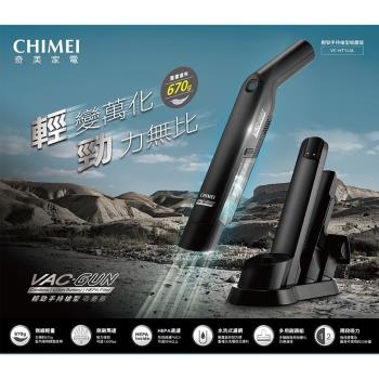 CHIMEI奇美 輕勁手持槍型無線吸塵器 VC-HT1LSL