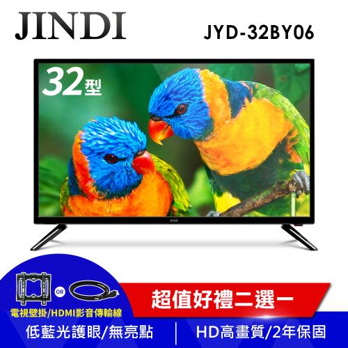 JINDI 32型HD多媒體數位液晶顯示器(JYD-32BY06)