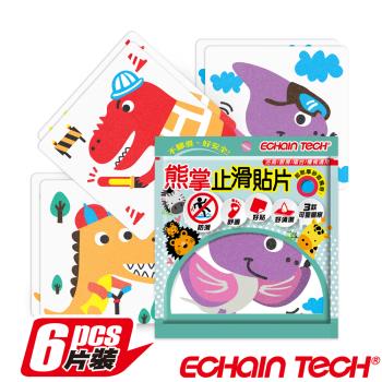 Echain Tech 熊掌 金鋼砂防滑貼片1包6片 -恐龍A款 (單片12x12cm) 止滑貼片/浴室貼/地磚貼