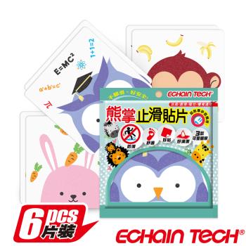 Echain Tech 熊掌 金鋼砂防滑貼片1包6片 -動款C款 (單片12x12cm) 止滑貼片/浴室貼/地磚貼