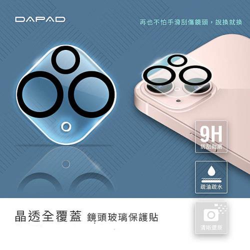 Dapad  Apple iPhone 14 Plus 5G ( 6.7 吋 )   透明-( 全覆蓋 )鏡頭貼-雙眼 