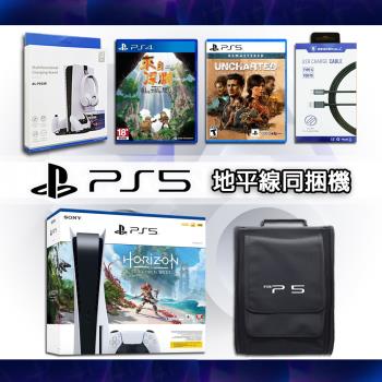 SONY PS5 地平線：西域禁地光碟版主機同捆遊戲組合(盜賊傳奇合輯+來自深淵)
