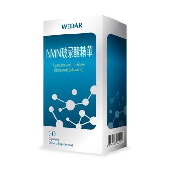 WEDAR NMN玻尿酸精華(30顆/盒)