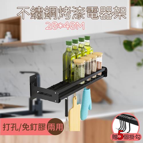 百崴收納  深20長40多用途工業風不鏽鋼方管微波爐架