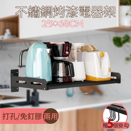 百崴收納  深25長60多用途工業風不鏽鋼方管微波爐架