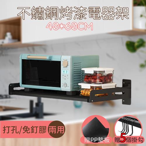 百崴收納   深40長60多用途工業風不鏽鋼方管微波爐架