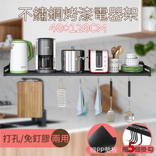 百崴收納  深40長120多用途工業風不鏽鋼方管微波爐架