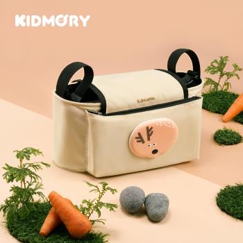 【KIDMORY】特有種幸福-推車置物袋(KM-600)