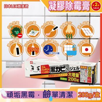 日本LEC激落君 黑黴君鹼性凝膠除黴膏大容量200gX2盒(附平鏟刮板1入,牙膏型粉紅色果凍狀清潔劑,浴室廁所磁磚隙縫矽利康,洗衣機膠圈防黴)