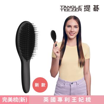 【TANGLE TEEZER提碁】劍橋完美梳(新款 墨黑)
