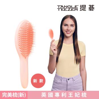 【TANGLE TEEZER提碁】劍橋完美梳(新款 蜜糖桃)