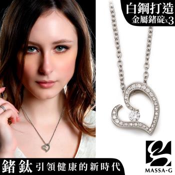 MASSA-G LJ系列《Melete》梅勒特之心金屬鍺白鋼項鍊