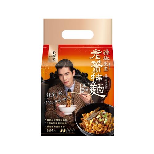 【金博家】辣椒先生/ 椒麻微辣4入/袋*3袋組
