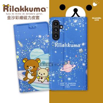 日本授權正版 拉拉熊 三星 Samsung Galaxy A13 5G 金沙彩繪磁力皮套(星空藍)