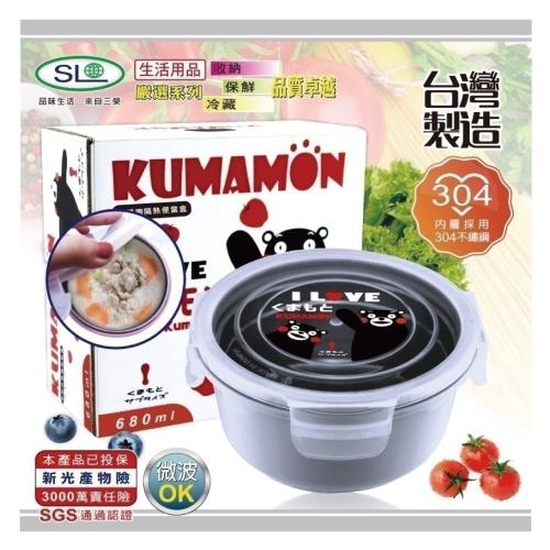 售完不補 【KUMAMON】酷Ma萌 熊本熊 304不鏽鋼隔熱便當盒 S-9900-1XK
