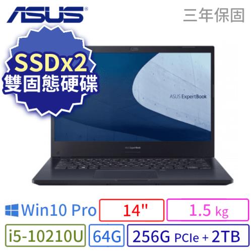 ASUS華碩 ExpertBook P2451F 商用筆電 14吋/i5/64G/256G+2TB/Win10 Pro/三年保固-SSDx2