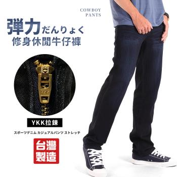 CS衣舖 台灣製造 薄款彈性 YKK 頂級拉鍊 彈性刷白牛仔長褲