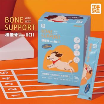 汪事如意－積優骨With UCII®（寵物關節保健）-２盒優惠組