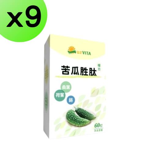 【9入組】苦瓜胜肽60粒膠囊 專利苦瓜胜肽 穩定平衡 專利技術 小分子 桑葉 荷葉 萃取 苦瓜 胜肽 酵母鉻 素食