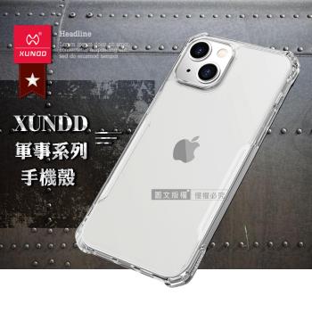 【訊迪】XUNDD 軍事防摔 iPhone 14 Plus 6.7吋 清透保護殼 手機殼(隱晶透)