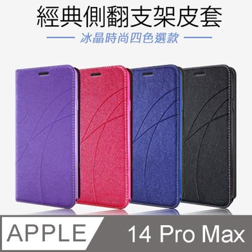 Topbao APPLE iPhone 14 Pro Max 冰晶蠶絲質感隱磁插卡保護皮套