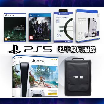 SONY PS5 地平線：西域禁地光碟版主機同捆遊戲組合