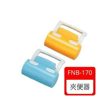 日本IRIS寵物用夾便器-黃(IR-FNB-170-1)藍(IR-FNB-170-2)