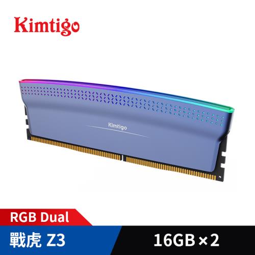 Kimtigo 金泰克 戰虎Z3 RGB DDR4-3600 32GB(16GBx2) 雙通道 璀璨藍 桌上型超頻記憶體