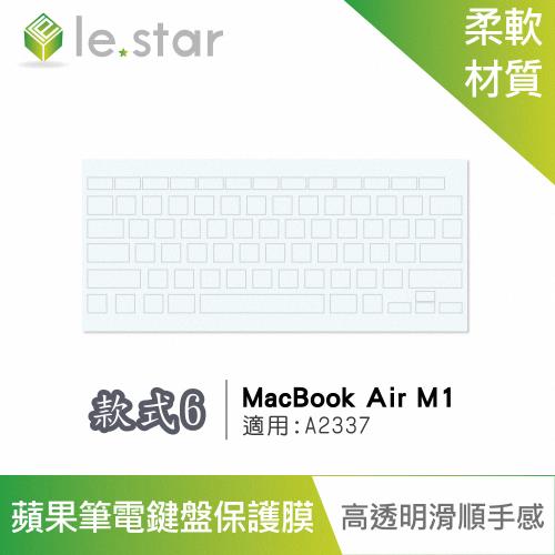 lestar Apple MacBook Air M1 A2337 TPU 秒控/巧控鍵盤膜 款式6