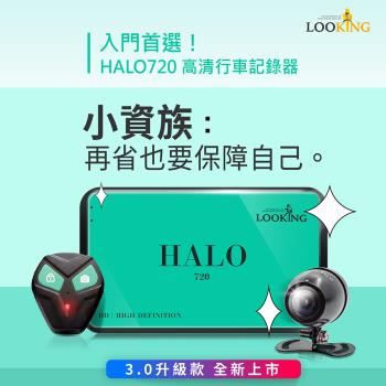(LOOKING錄得清) HALO 720 -3.0升級版 機車行車記錄器(Gogoro/紀錄器/前後雙錄/通用所有機車)