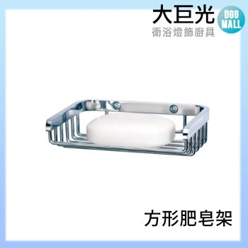 【大巨光】 肥皂架/方形/壁式/304不鏽鋼(A3072)