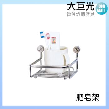 【大巨光】304不鏽鋼小置物架(A5012)