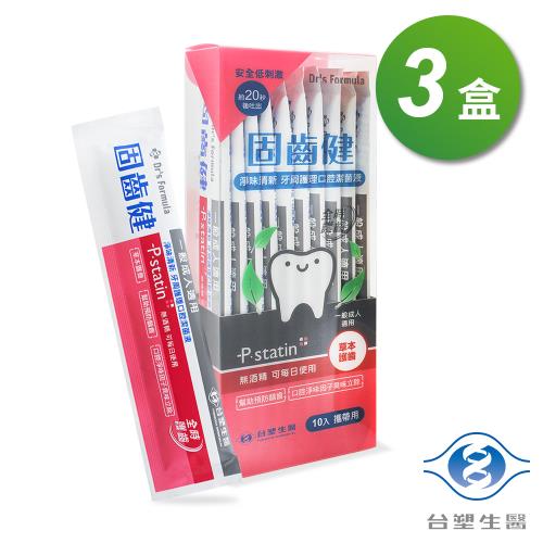 台塑生醫 固齒健 淨味清新牙周護理 口腔潔菌液 (一般成人適用) (10g*10入/盒) X 3盒