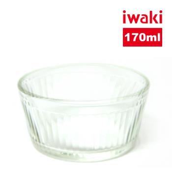 【日本iwaki】直紋耐熱玻璃點心杯/烤模170ml