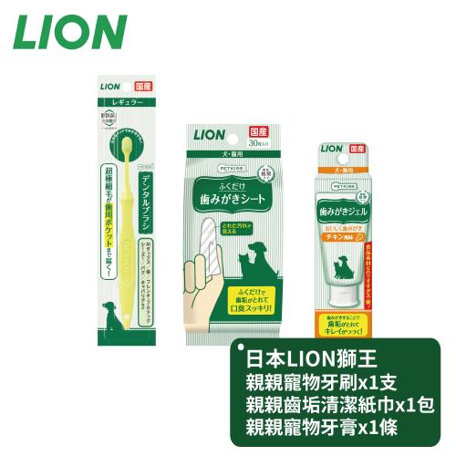 【日本LION獅王】寵物牙刷x1支+齒垢清潔紙巾x1包+寵物牙膏x1條