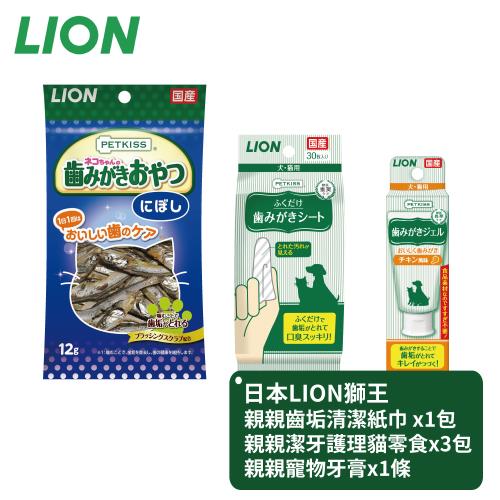 【日本LION獅王】齒垢清潔紙巾x1包+潔牙貓零食x3包+寵物牙膏x1條