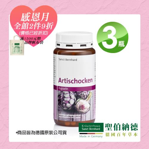 聖伯納德 Sanct Bernhard 德國百年草本 朝鮮薊膠囊150粒/瓶X3入滿1500贈帆布袋