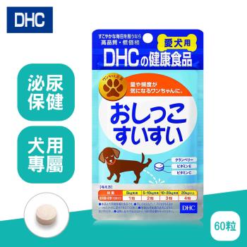 [DHC寵物專用]犬用泌尿道保健食品 蔓越莓錠