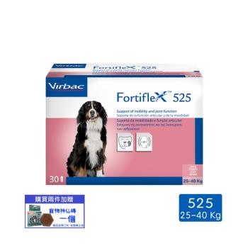 法國維克Virbac-Fortiflex®健骨樂525 30錠(下標*2送淨水神仙磚)