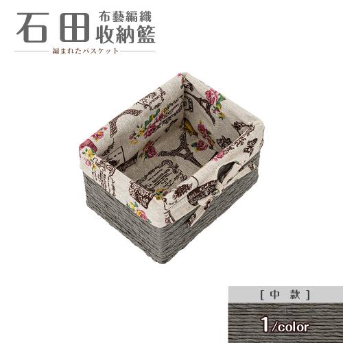 【dayneeds】石田布藝編織收納籃[中款]