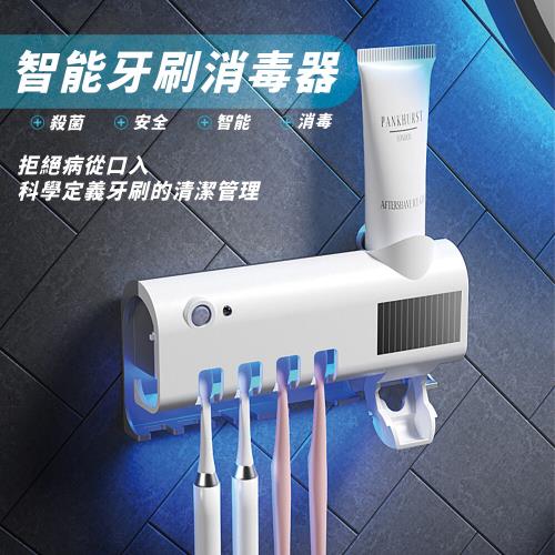 【Mini嚴選】智能紫外線牙刷消毒架