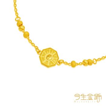 【今生金飾】八卦金珠手鍊 黃金手鍊