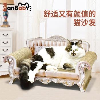 貴妃椅貓抓板貓窩一體瓦能紙不掉屑立體大號沙發耐抓耐磨貓床